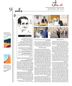 Qasim’s Interview Cover 2